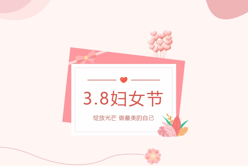 江蘇金鷹流體機(jī)械 | 三八婦女節(jié)，致敬每一個(gè)閃閃發(fā)光的她